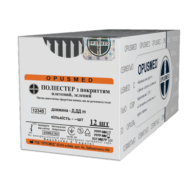 Відрізки нитки Поліестер плет. з покр. зелений 2(5) 2,5м, без голки